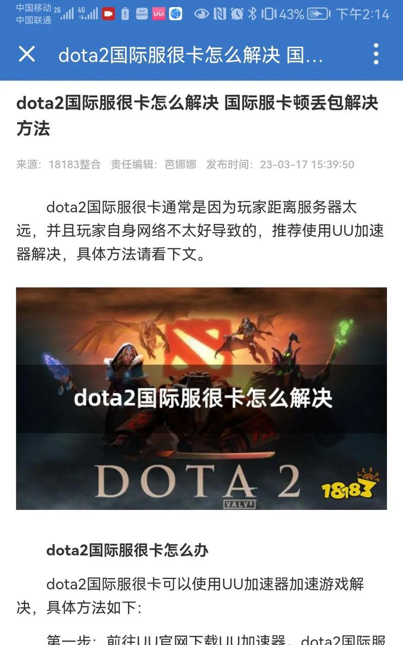刀塔2无法充值时应如何解决？-第3张图片-西柚游戏