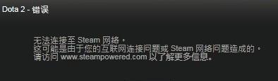 刀塔2无法充值时应如何解决？-第2张图片-西柚游戏