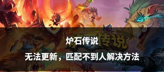 炉石传说中剧毒效果如何解除？有哪些有效策略？-第3张图片-西柚游戏