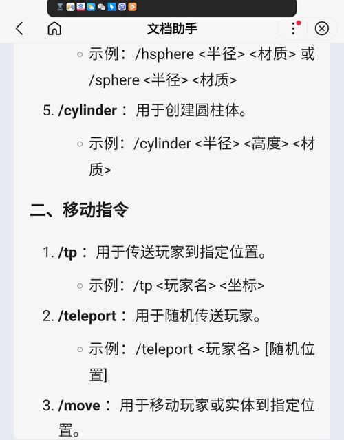 我的世界中如何显示白色？有哪些设置方法？-第1张图片-西柚游戏