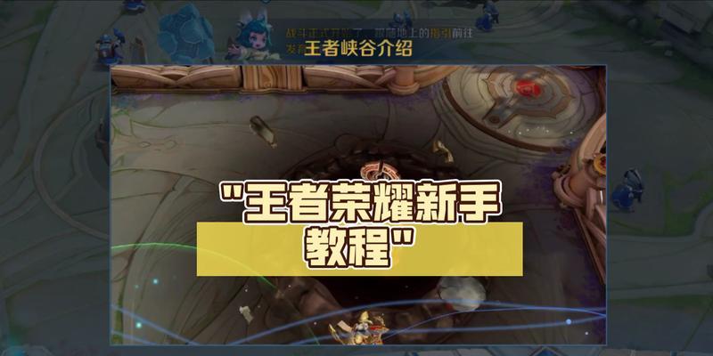 王者荣耀贴片添加方法是什么？如何正确添加？-第3张图片-西柚游戏
