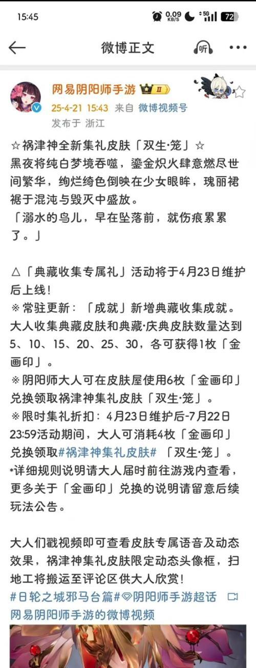 阴阳师活动快速完成技巧？5秒内完成活动的方法是什么？-第2张图片-西柚游戏