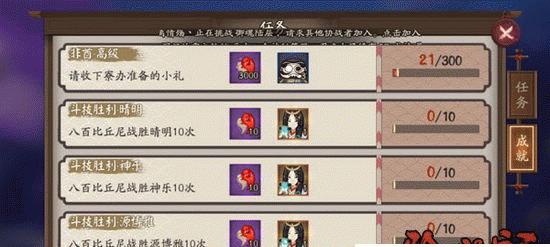 阴阳师非酋任务查询方法是什么？有哪些步骤？-第3张图片-西柚游戏
