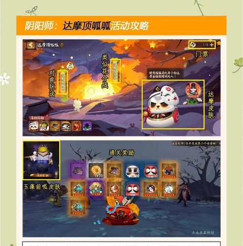 阴阳师非酋任务查询方法是什么？有哪些步骤？-第2张图片-西柚游戏