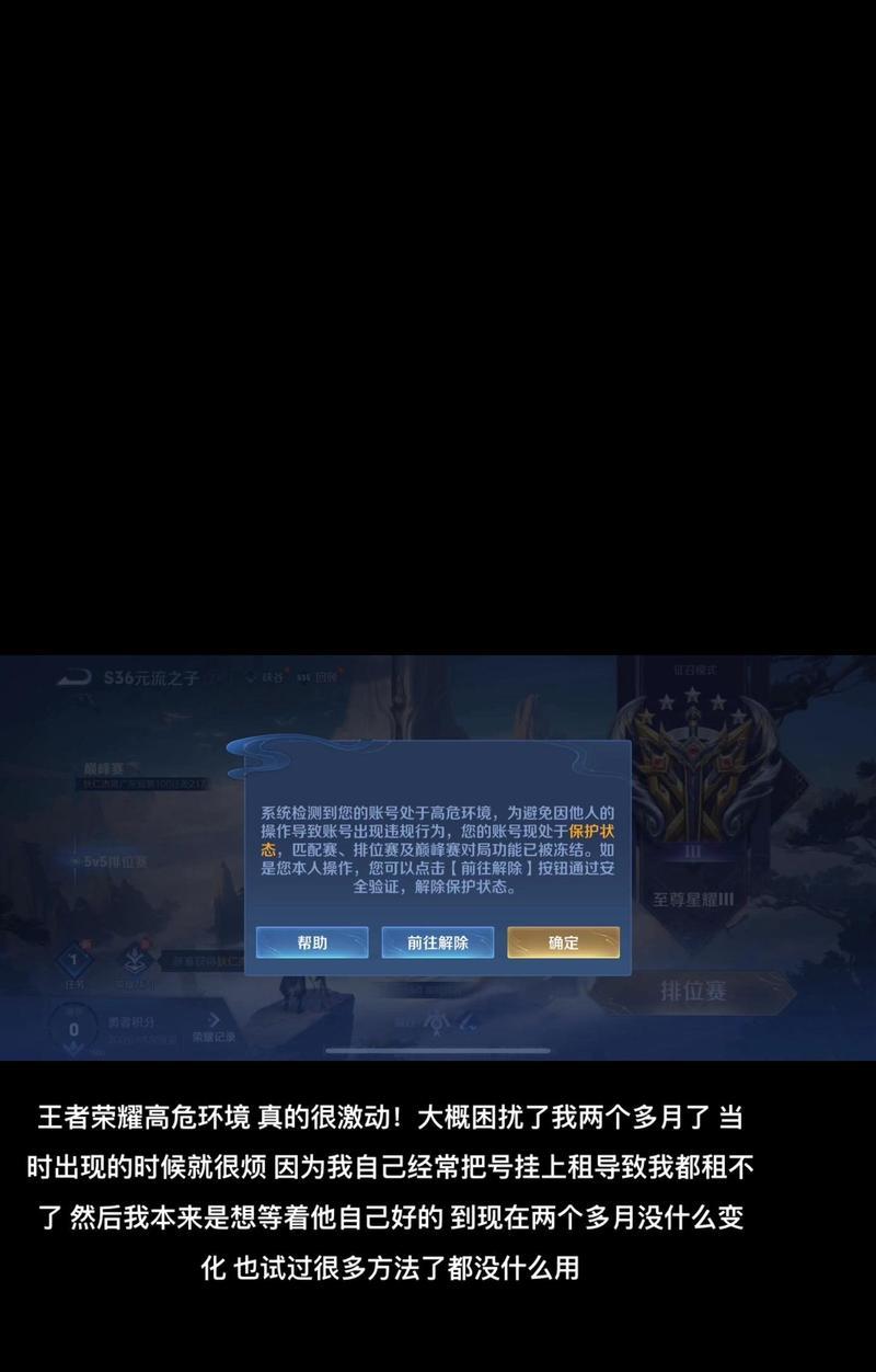 王者荣耀演戏功能为何无法开启？解决方法有哪些？-第1张图片-西柚游戏