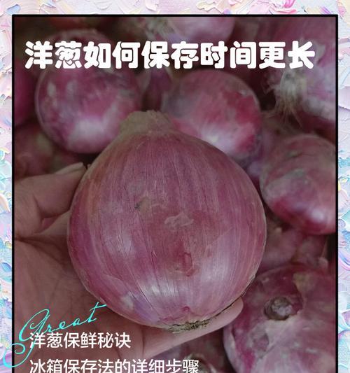 我的世界洋葱收割技巧有哪些？如何正确收割洋葱？-第2张图片-西柚游戏