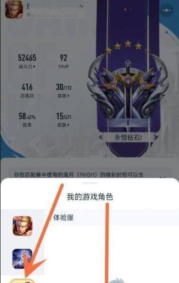王者荣耀体验服资格如何申请？申请资格的条件是什么？-第2张图片-西柚游戏