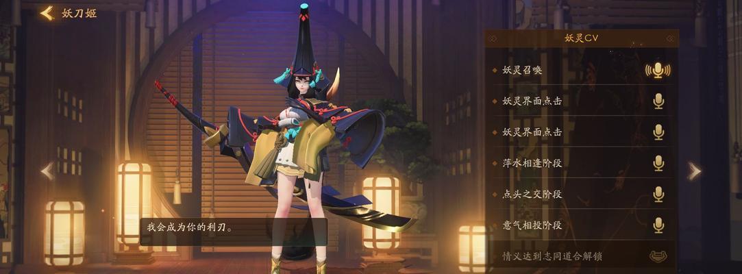 阴阳师妖刀姬联动特效如何获得？特效获得的条件是什么？-第3张图片-西柚游戏