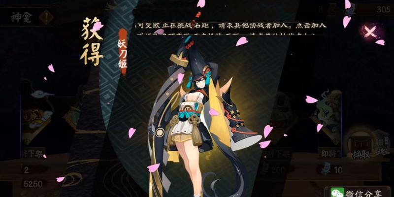 阴阳师妖刀姬联动特效如何获得？特效获得的条件是什么？-第2张图片-西柚游戏