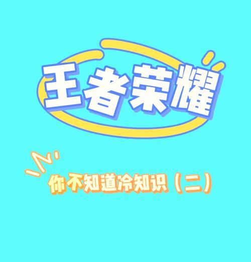 王者荣耀选择怪兽的技巧是什么？-第3张图片-西柚游戏