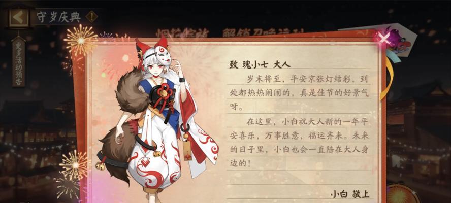 阴阳师断尾剧情触发条件是什么？-第1张图片-西柚游戏