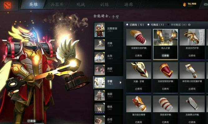 刀塔饰品和装备如何获得？获取方法有哪些？-第3张图片-西柚游戏