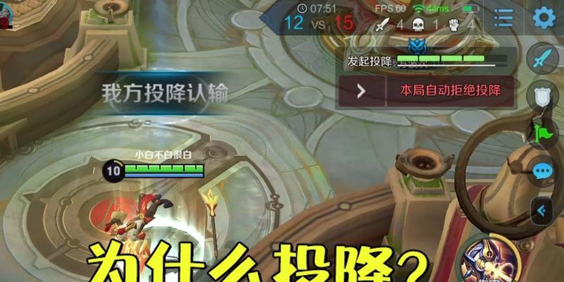 王者荣耀中如何进行投降操作？-第2张图片-西柚游戏