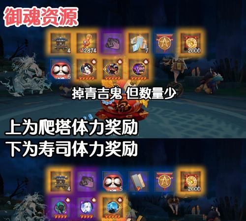 阴阳师爬塔中幻神的打法是什么？有哪些技巧？-第2张图片-西柚游戏