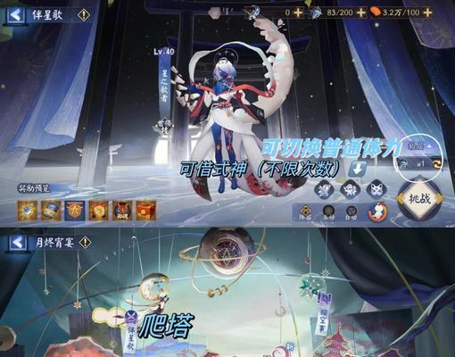 阴阳师爬塔中幻神的打法是什么？有哪些技巧？-第3张图片-西柚游戏