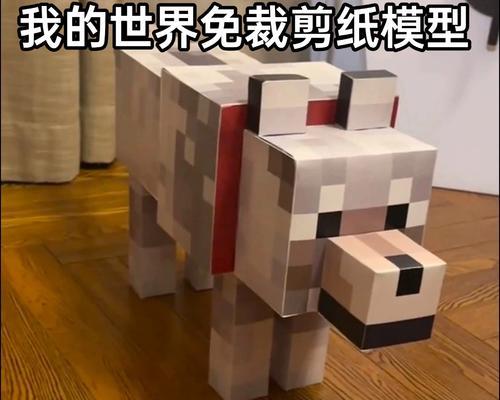 我的世界狼命名规则是什么？如何给狼起一个好听的名字？-第2张图片-西柚游戏