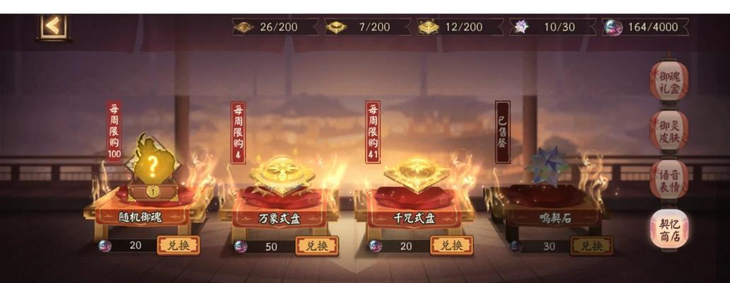 阴阳师契灵等级提升方法是什么？升级有什么好处？-第2张图片-西柚游戏