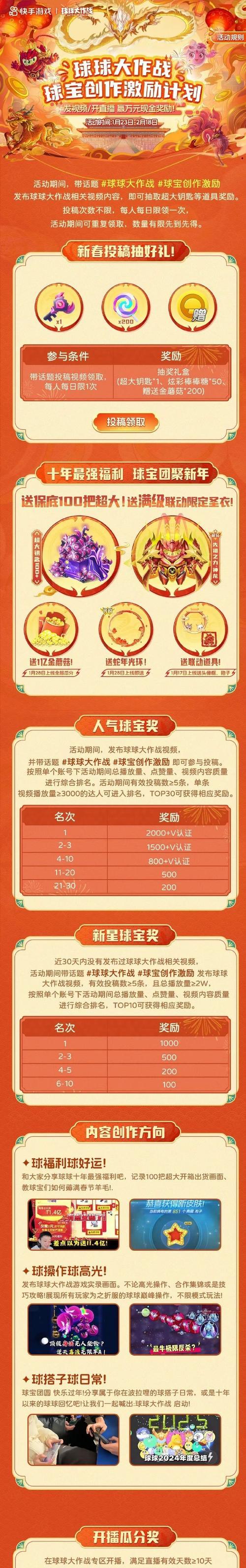 部落冲突盖式金球获取途径是什么？-第1张图片-西柚游戏