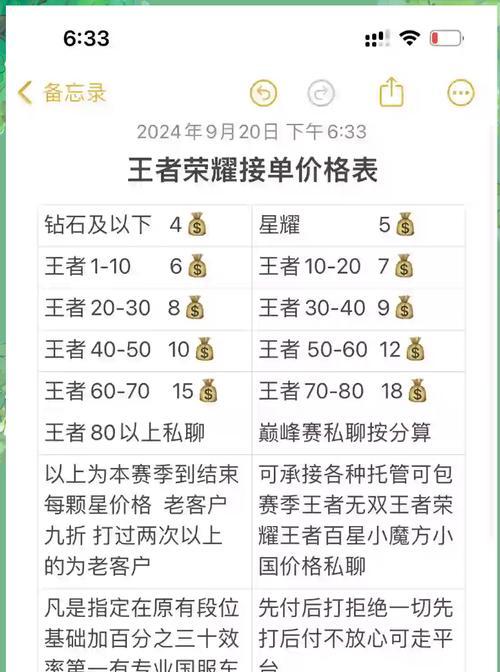 王者荣耀如何提高接单量？接单多的技巧有哪些？-第1张图片-西柚游戏
