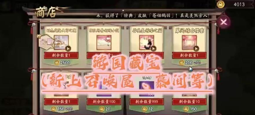 阴阳师中隐藏材料的获取方法是什么？-第2张图片-西柚游戏