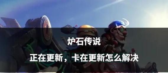 炉石传说中转生机制是什么？如何获得转生资格？-第1张图片-西柚游戏