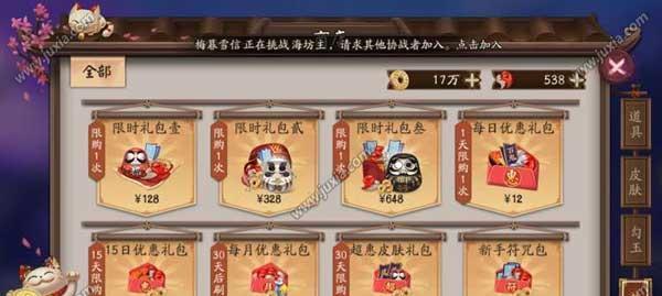 阴阳师中火龙炮的获取途径有哪些？-第1张图片-西柚游戏
