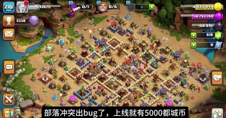《部落冲突》如何卡杯达到5000？-第1张图片-西柚游戏