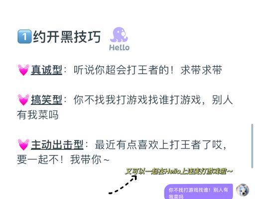 刀塔交友功能如何使用？游戏内交友有哪些技巧？-第2张图片-西柚游戏