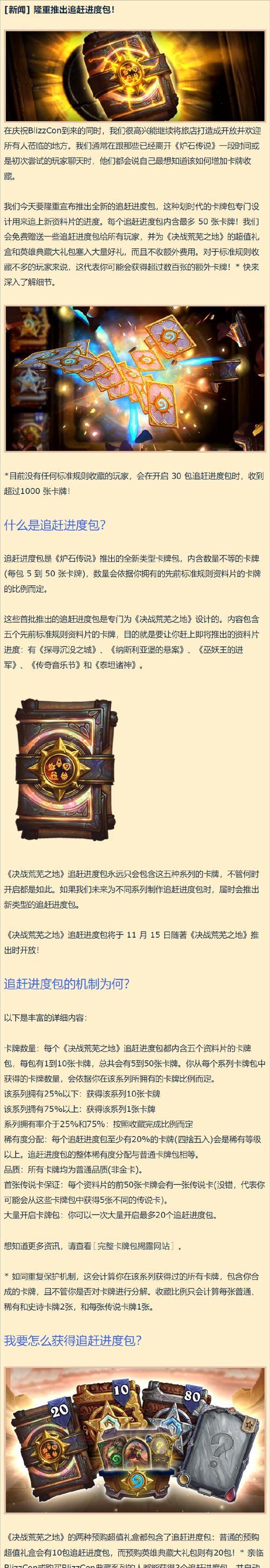 炉石传说新手追赶进度技巧是什么？-第1张图片-西柚游戏