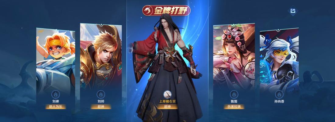 王者荣耀如何更换橘右京？橘右京的获取方法是什么？-第1张图片-西柚游戏