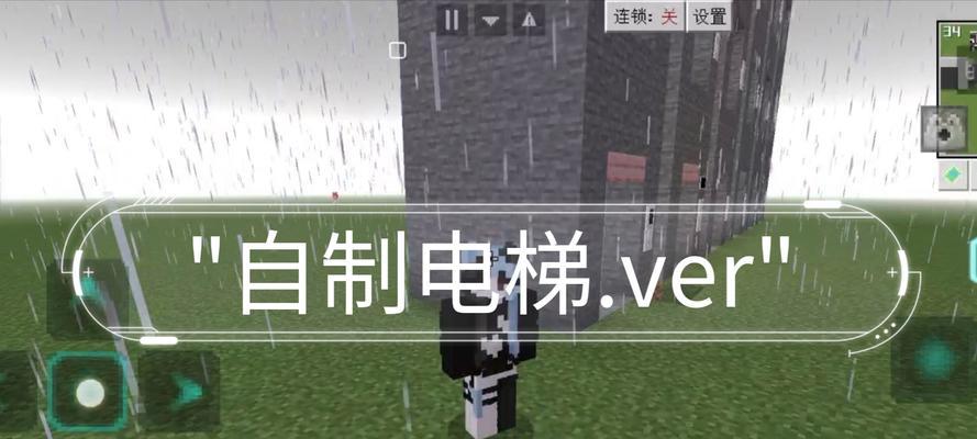 我的世界电梯制作方法？电梯如何正确使用？-第1张图片-西柚游戏