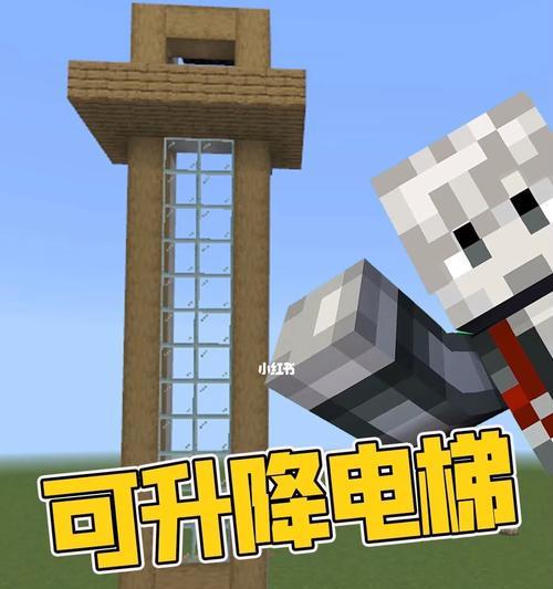 我的世界电梯制作方法？电梯如何正确使用？-第2张图片-西柚游戏