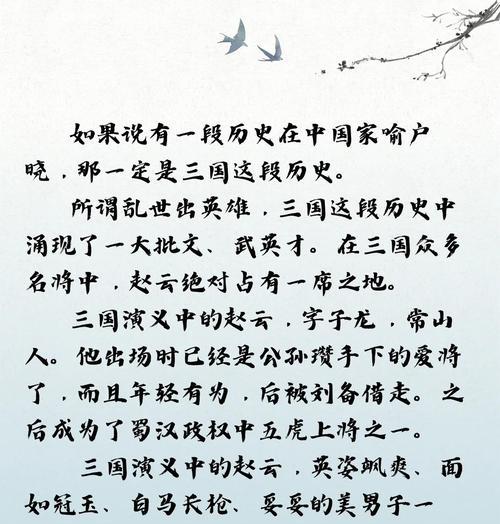 赵云在真三国无双7猛将传中为何会死？背后的故事是什么？-第1张图片-西柚游戏