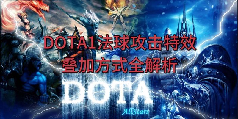 《刀塔》中如何获得入场特效？获取入场特效的方法是什么？-第3张图片-西柚游戏