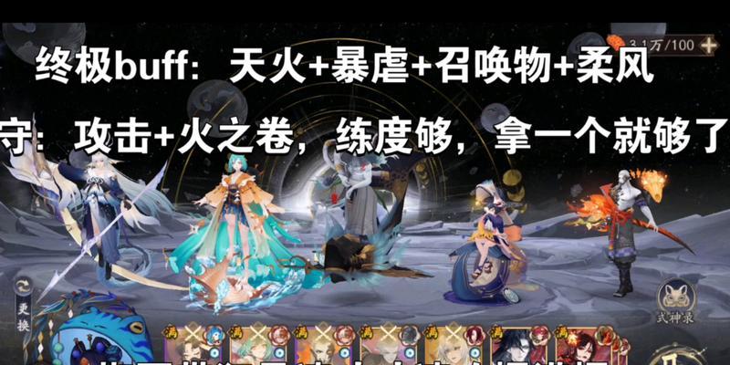 在《阴阳师》中，六道的打法有哪些？-第2张图片-西柚游戏