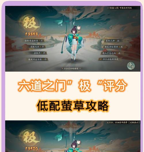 在《阴阳师》中，六道的打法有哪些？-第3张图片-西柚游戏