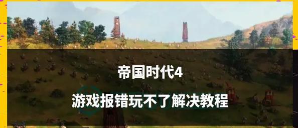 帝国时代3的游戏评论在哪里查看？评论对游戏体验有何影响？-第2张图片-西柚游戏