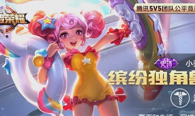 王者荣耀中大胆的获取方法是什么？-第1张图片-西柚游戏