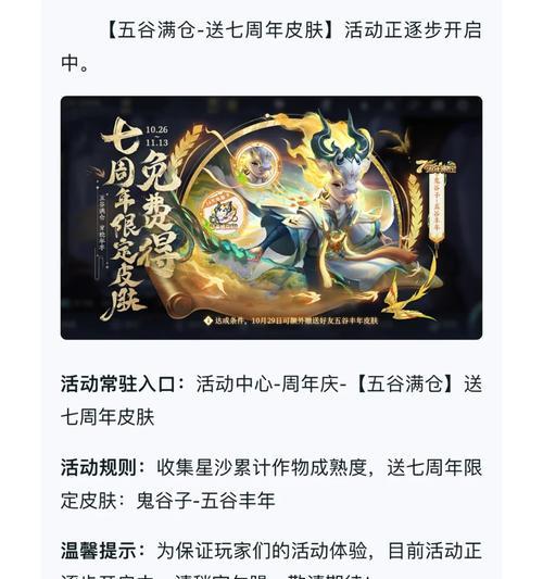 王者荣耀中大胆的获取方法是什么？-第3张图片-西柚游戏