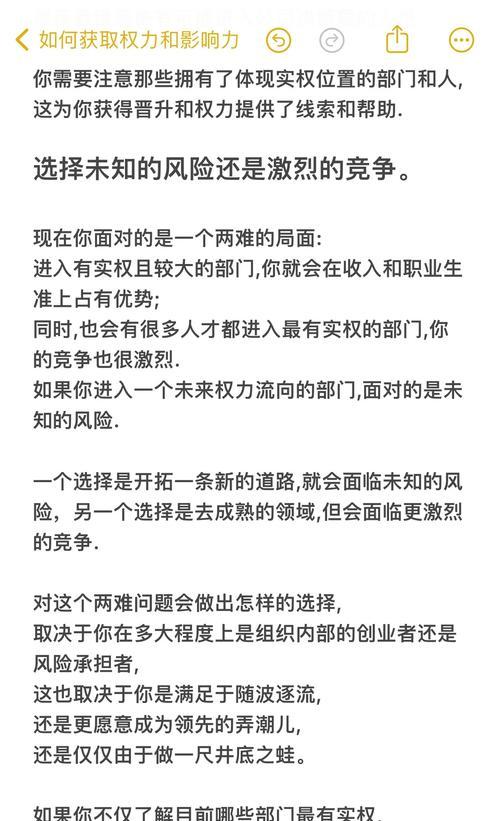 区分路的策略是什么？上榜的关键因素有哪些？-第1张图片-西柚游戏