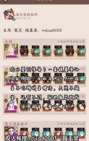 阴阳师契灵失败的原因有哪些？-第3张图片-西柚游戏
