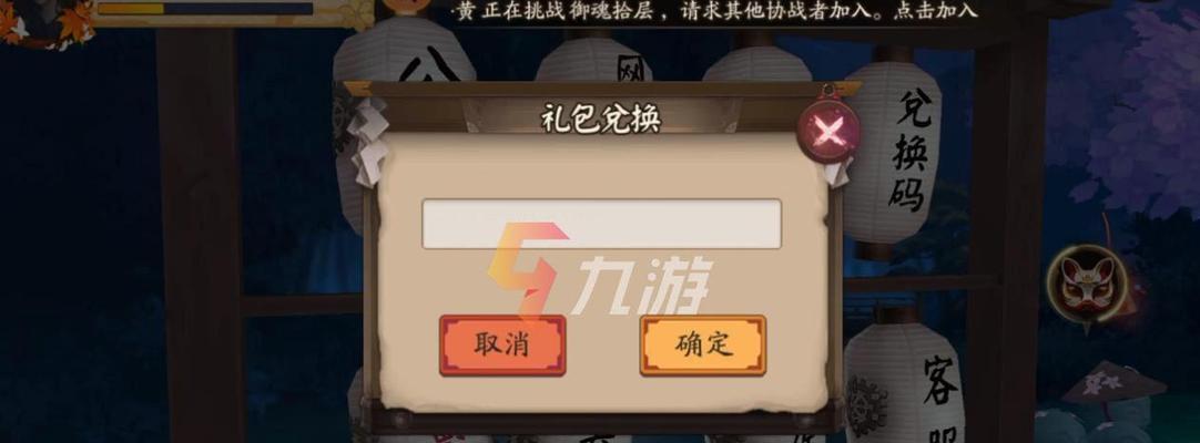 阴阳师铃声活动取消方法是什么？操作步骤简单吗？-第1张图片-西柚游戏