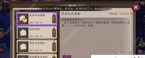 阴阳师铃声活动取消方法是什么？操作步骤简单吗？-第3张图片-西柚游戏