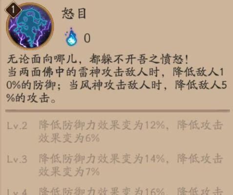 阴阳师修正带使用方法是什么？使用后能带来哪些效果？-第1张图片-西柚游戏