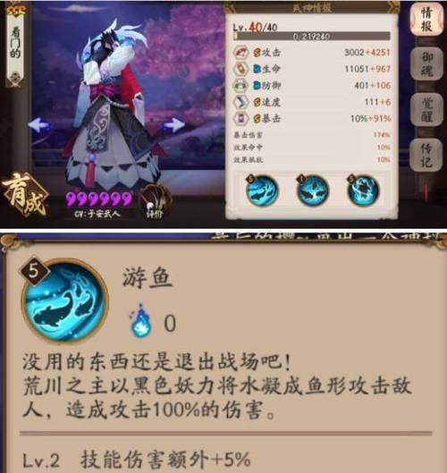 阴阳师修正带使用方法是什么？使用后能带来哪些效果？-第3张图片-西柚游戏