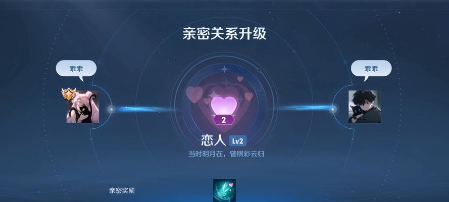 王者荣耀如何结成恋人关系？-第3张图片-西柚游戏