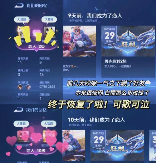 王者荣耀如何结成恋人关系？-第2张图片-西柚游戏