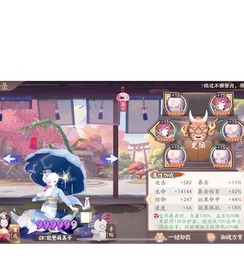 阴阳师中如何正确喂食糖果？-第3张图片-西柚游戏
