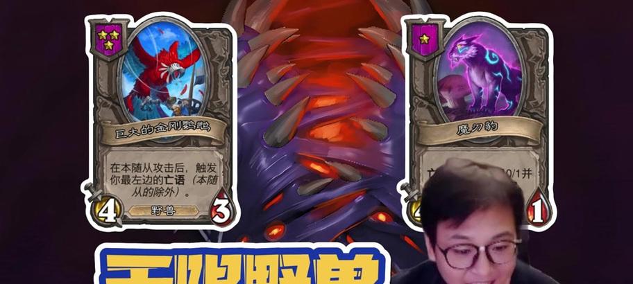 炉石传说鼠标无法点击的问题如何解决？常见原因是什么？-第1张图片-西柚游戏