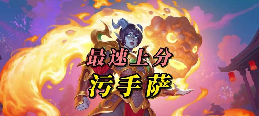 炉石传说鼠标无法点击的问题如何解决？常见原因是什么？-第3张图片-西柚游戏